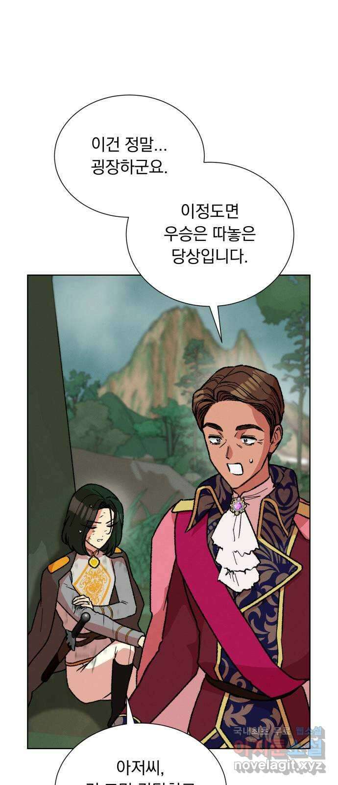 서브 남주가 파업하면 생기는 일 38화 18
