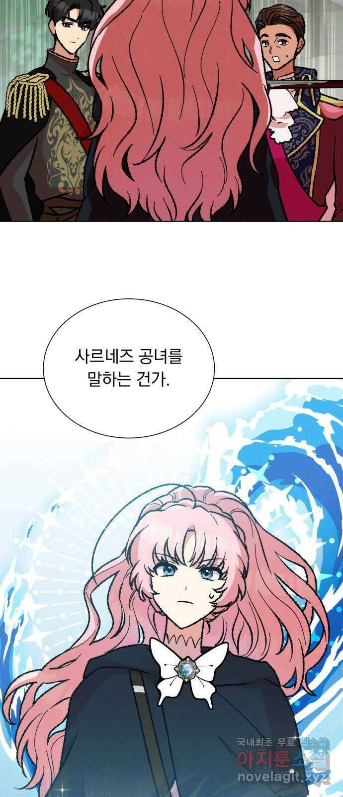 서브 남주가 파업하면 생기는 일 38화 25