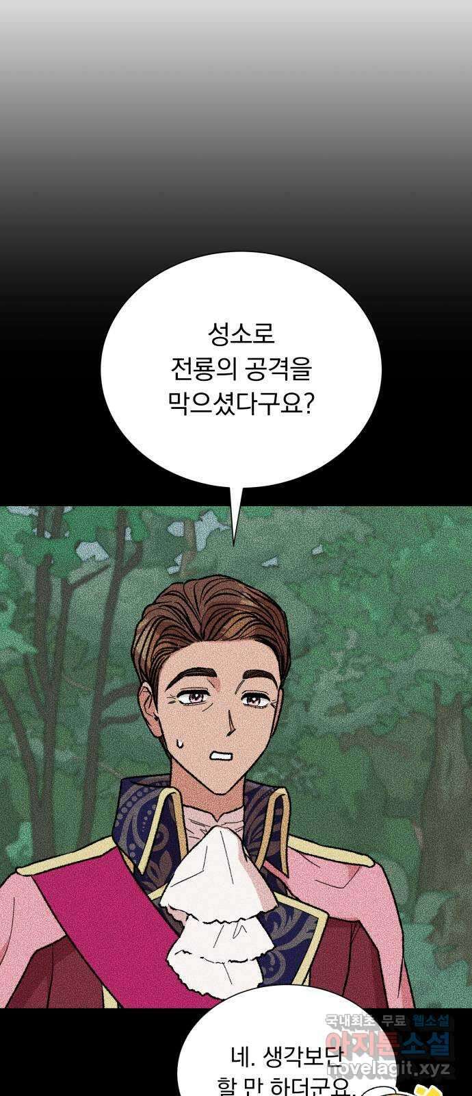 서브 남주가 파업하면 생기는 일 38화 35