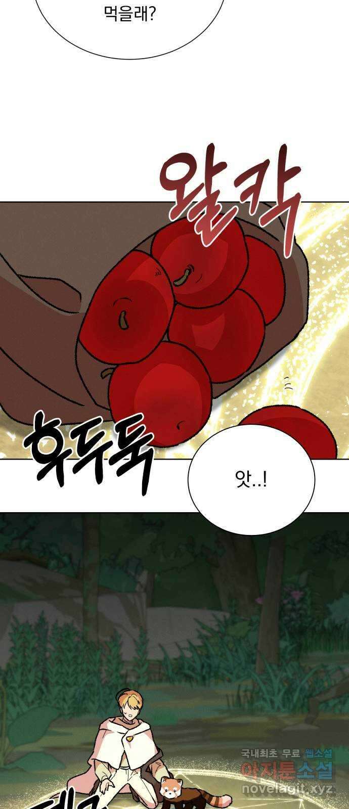 서브 남주가 파업하면 생기는 일 38화 40