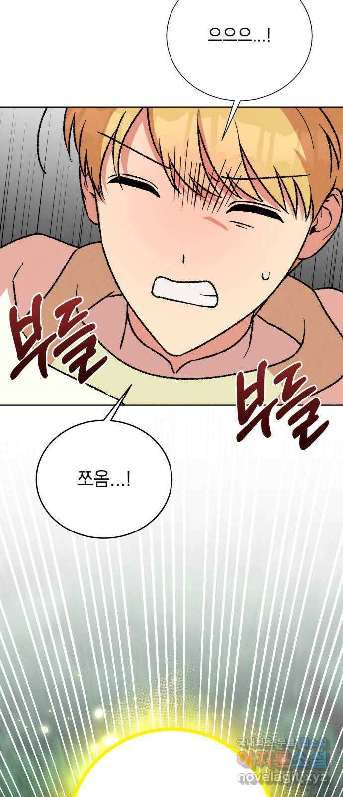서브 남주가 파업하면 생기는 일 38화 68