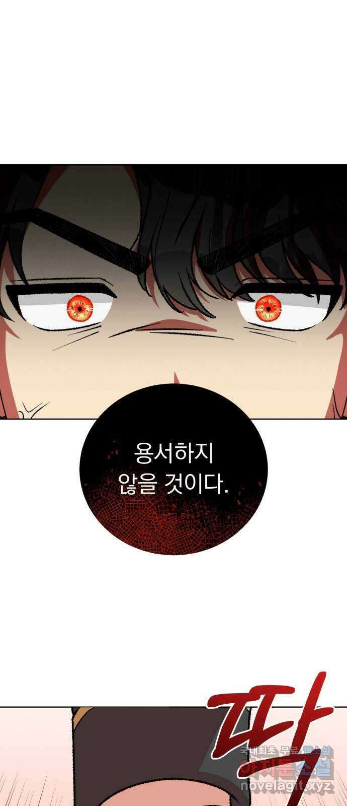 서브 남주가 파업하면 생기는 일 38화 76