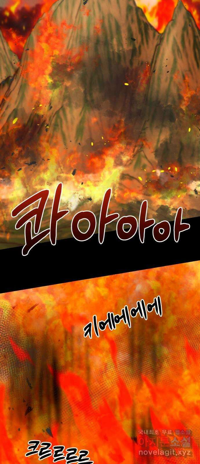 서브 남주가 파업하면 생기는 일 38화 79