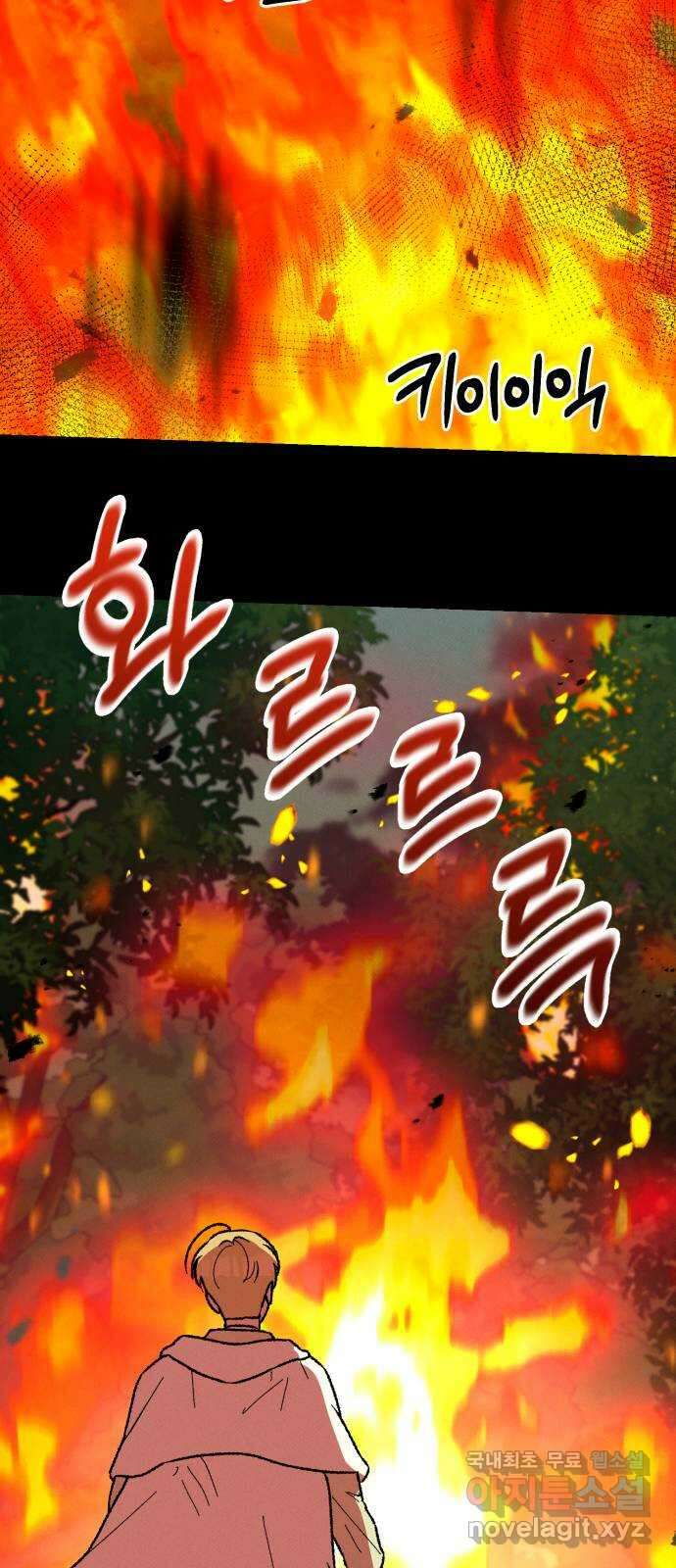 서브 남주가 파업하면 생기는 일 38화 80