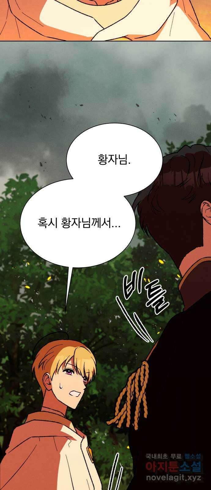 서브 남주가 파업하면 생기는 일 38화 82