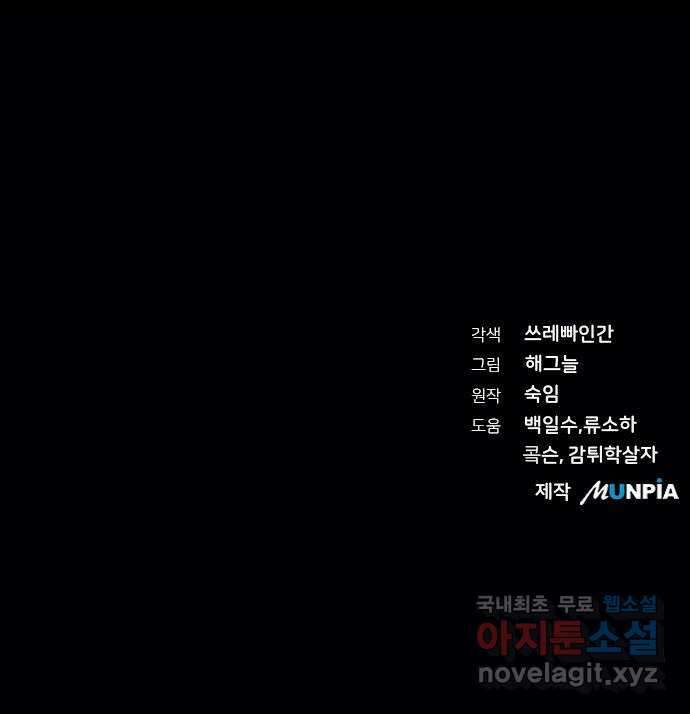 서브 남주가 파업하면 생기는 일 38화 89