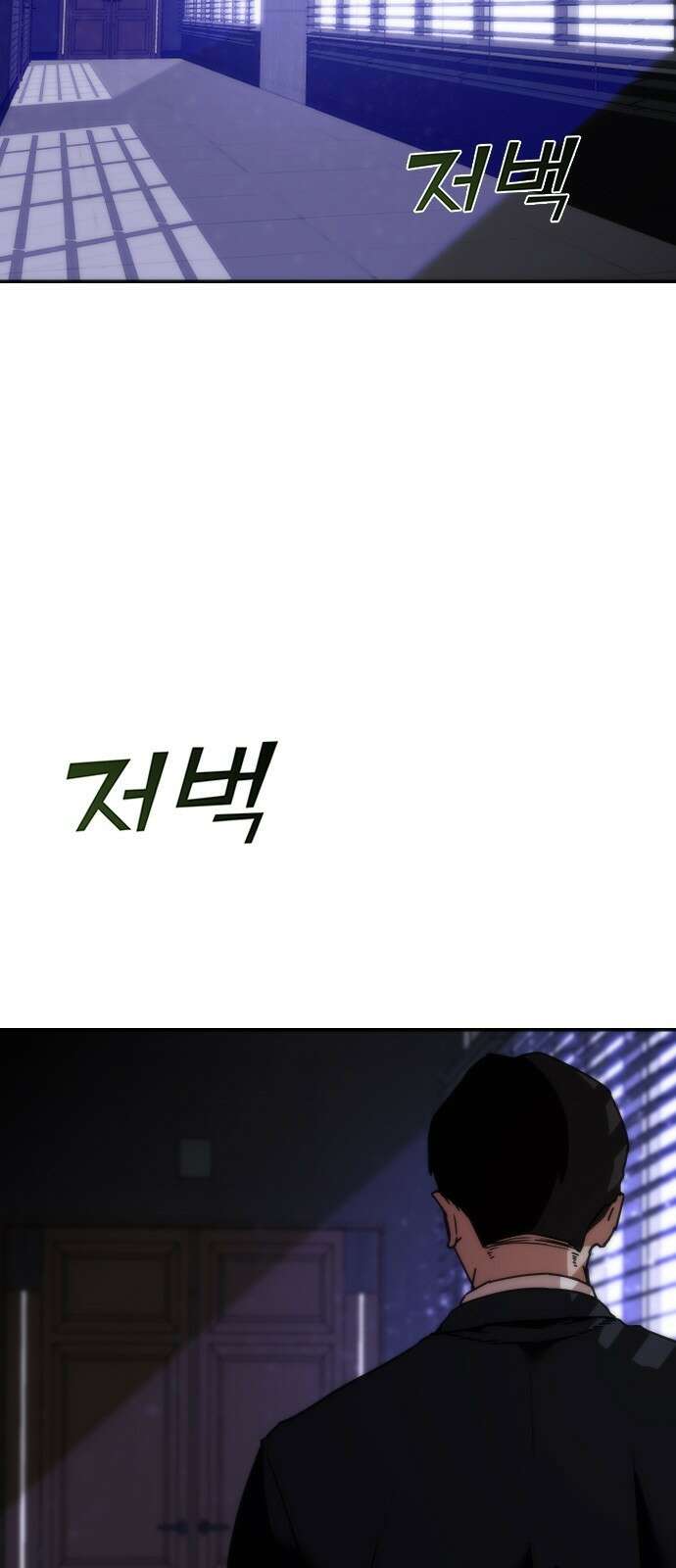 좀비묵시록 82-08 1화 3