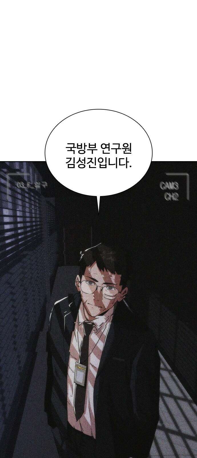 좀비묵시록 82-08 1화 5