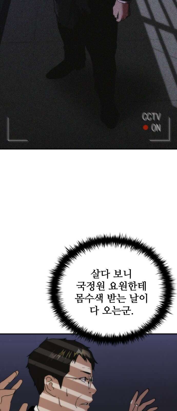 좀비묵시록 82-08 1화 6