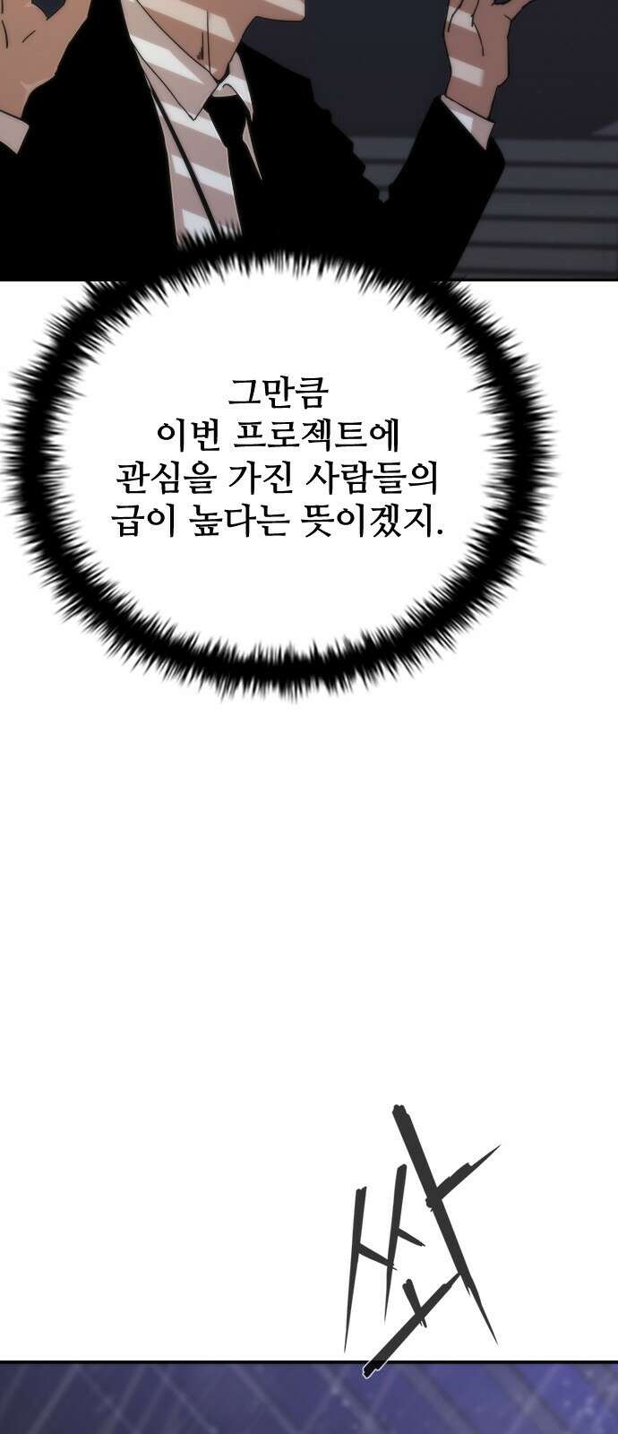 좀비묵시록 82-08 1화 7