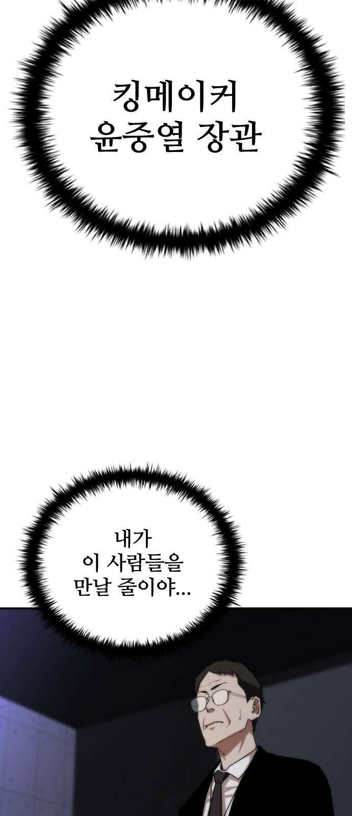 좀비묵시록 82-08 1화 17