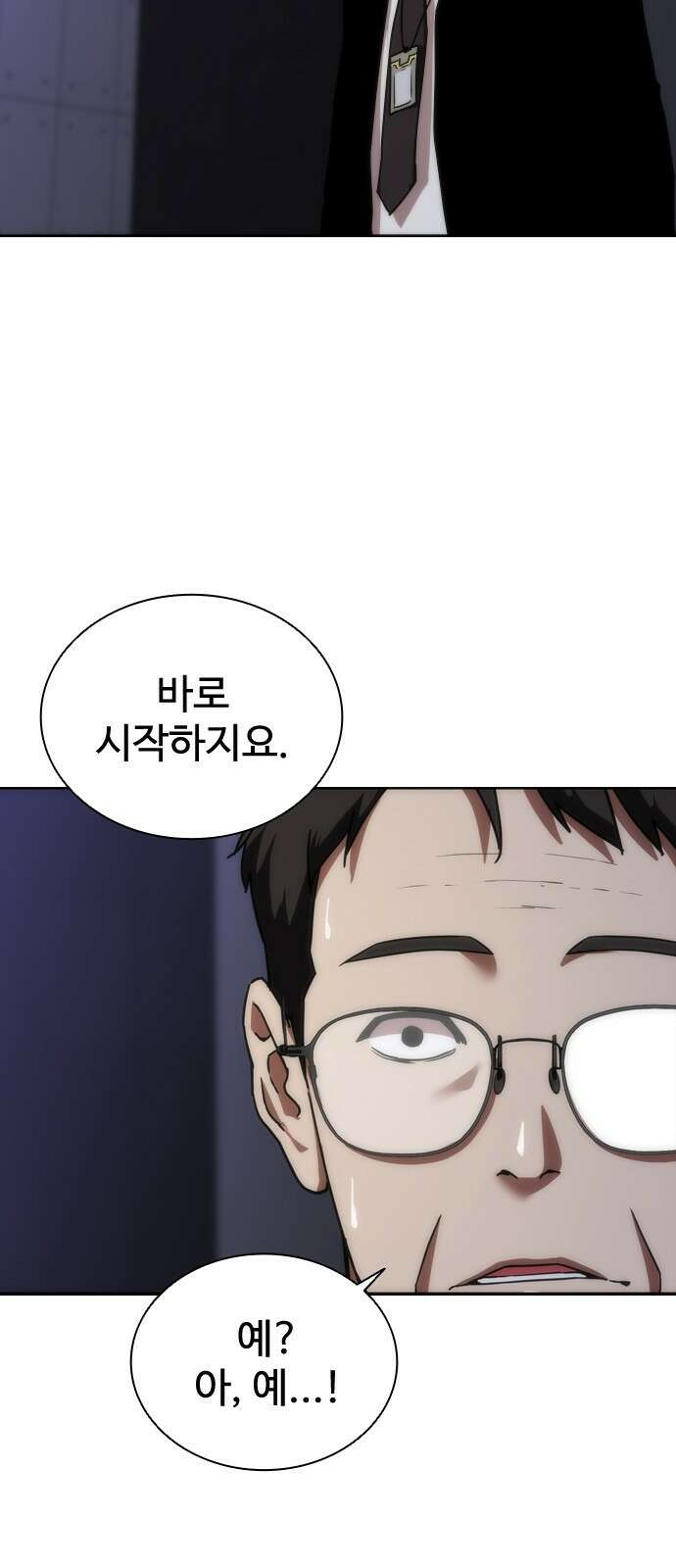 좀비묵시록 82-08 1화 18