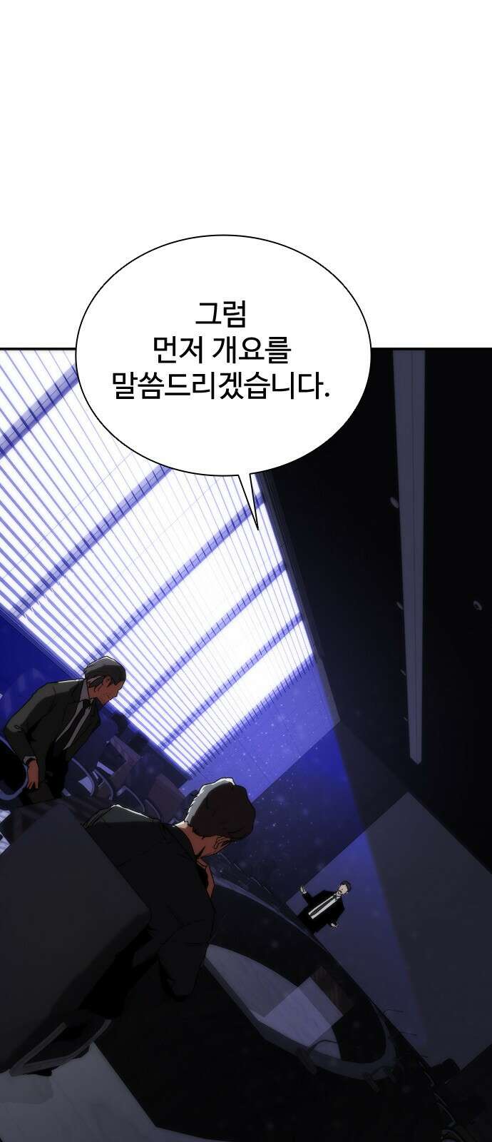좀비묵시록 82-08 1화 19