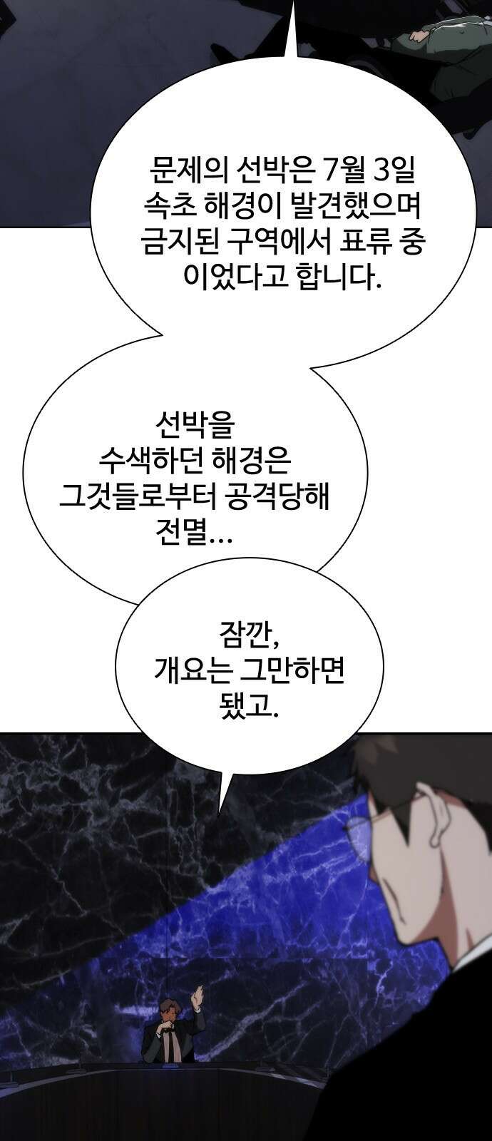 좀비묵시록 82-08 1화 20