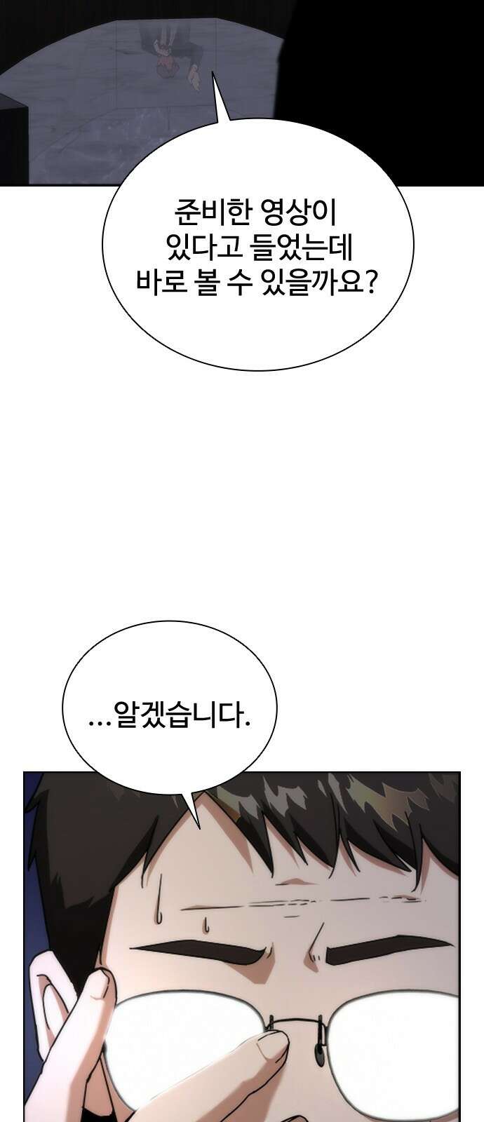 좀비묵시록 82-08 1화 21