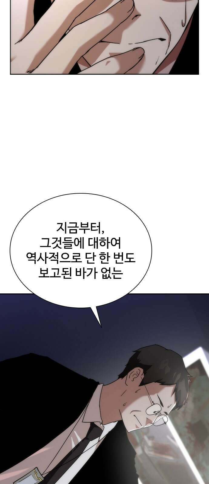 좀비묵시록 82-08 1화 22