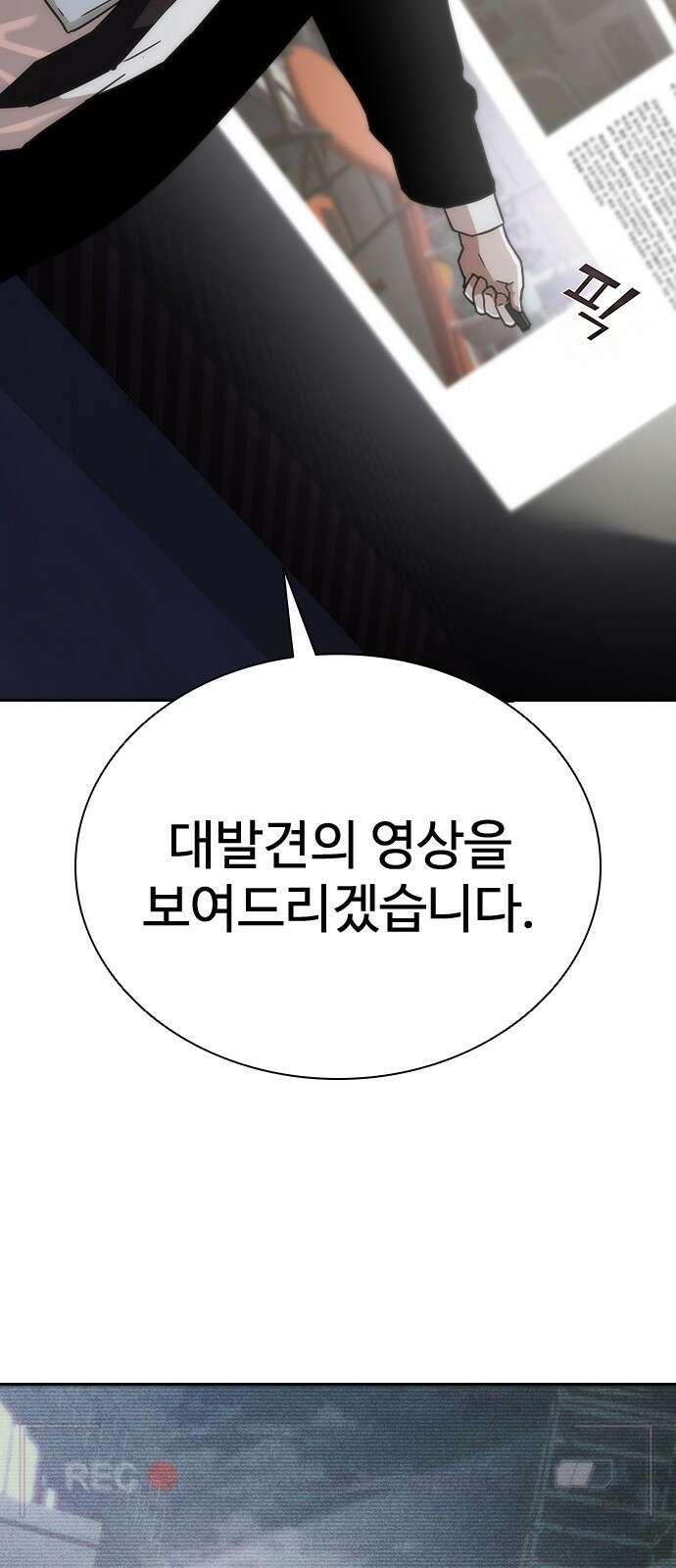 좀비묵시록 82-08 1화 23
