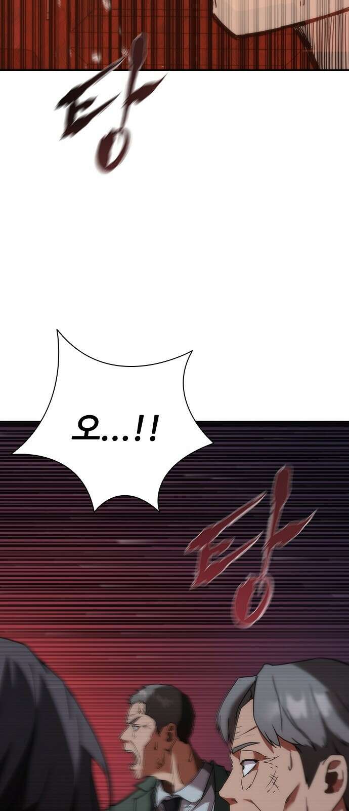 좀비묵시록 82-08 1화 26