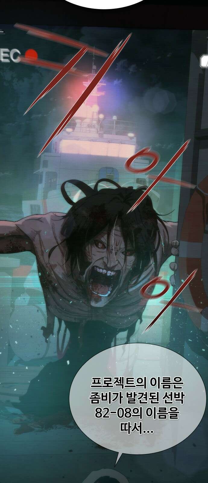 좀비묵시록 82-08 1화 28