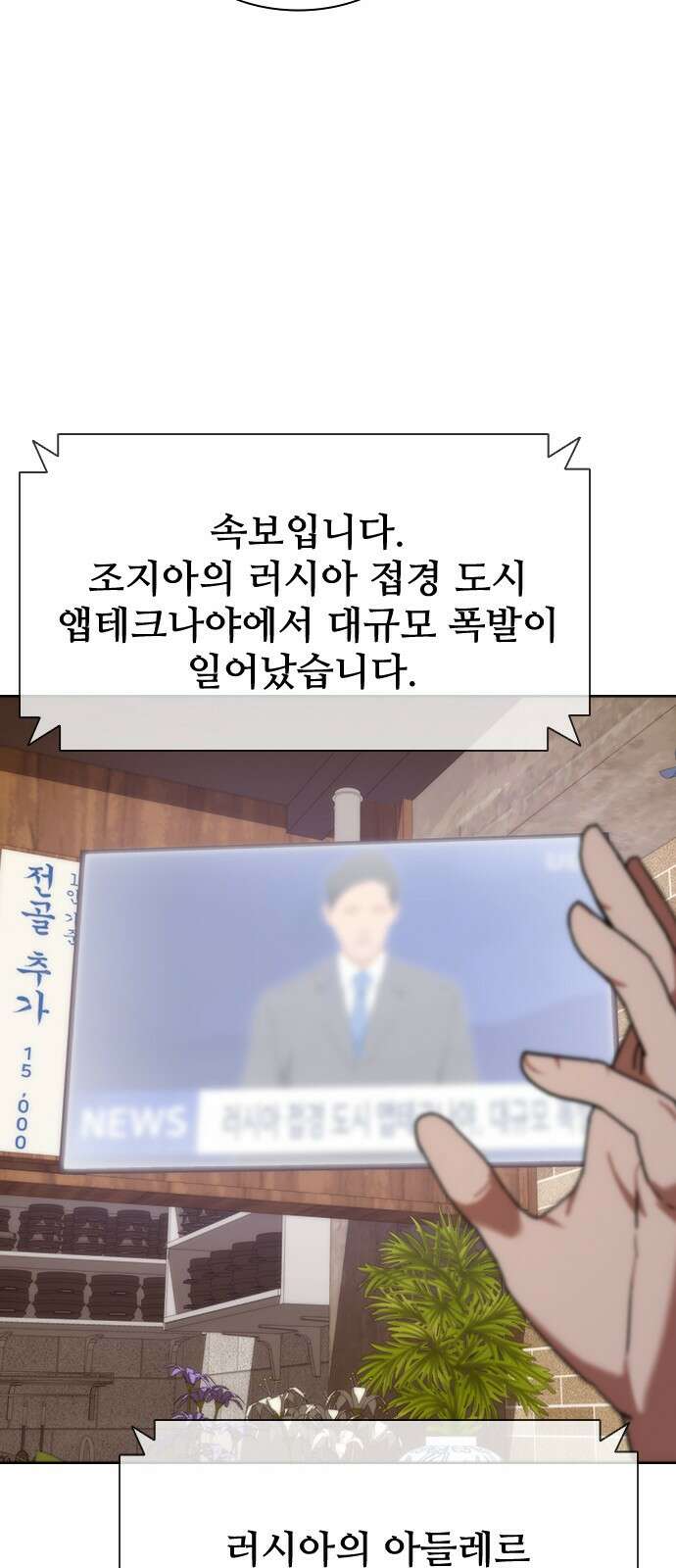 좀비묵시록 82-08 1화 34