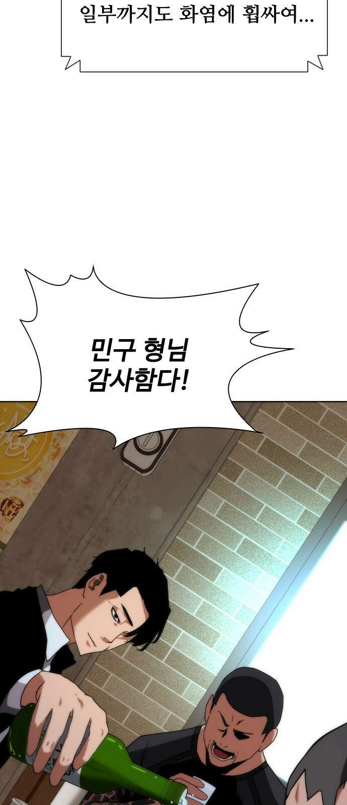 좀비묵시록 82-08 1화 35