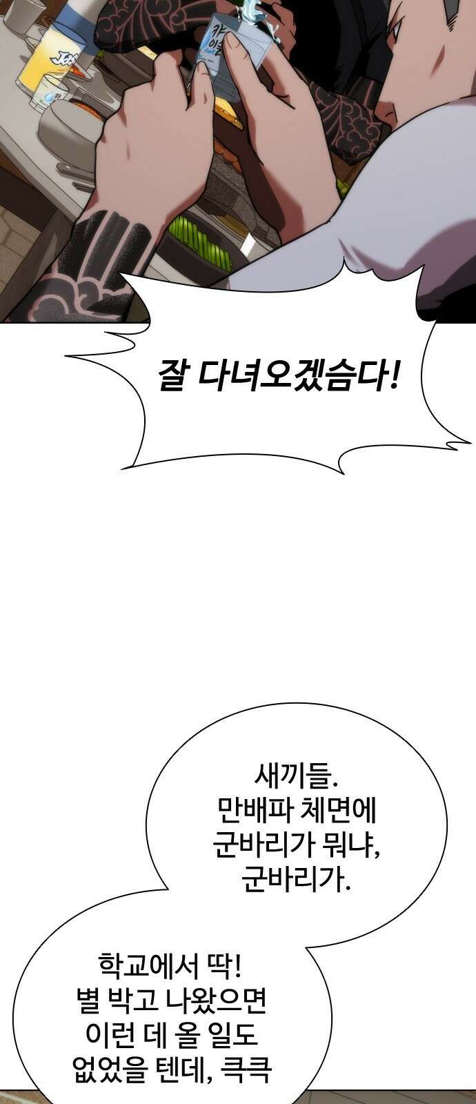 좀비묵시록 82-08 1화 36