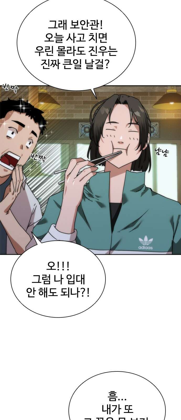 좀비묵시록 82-08 1화 41