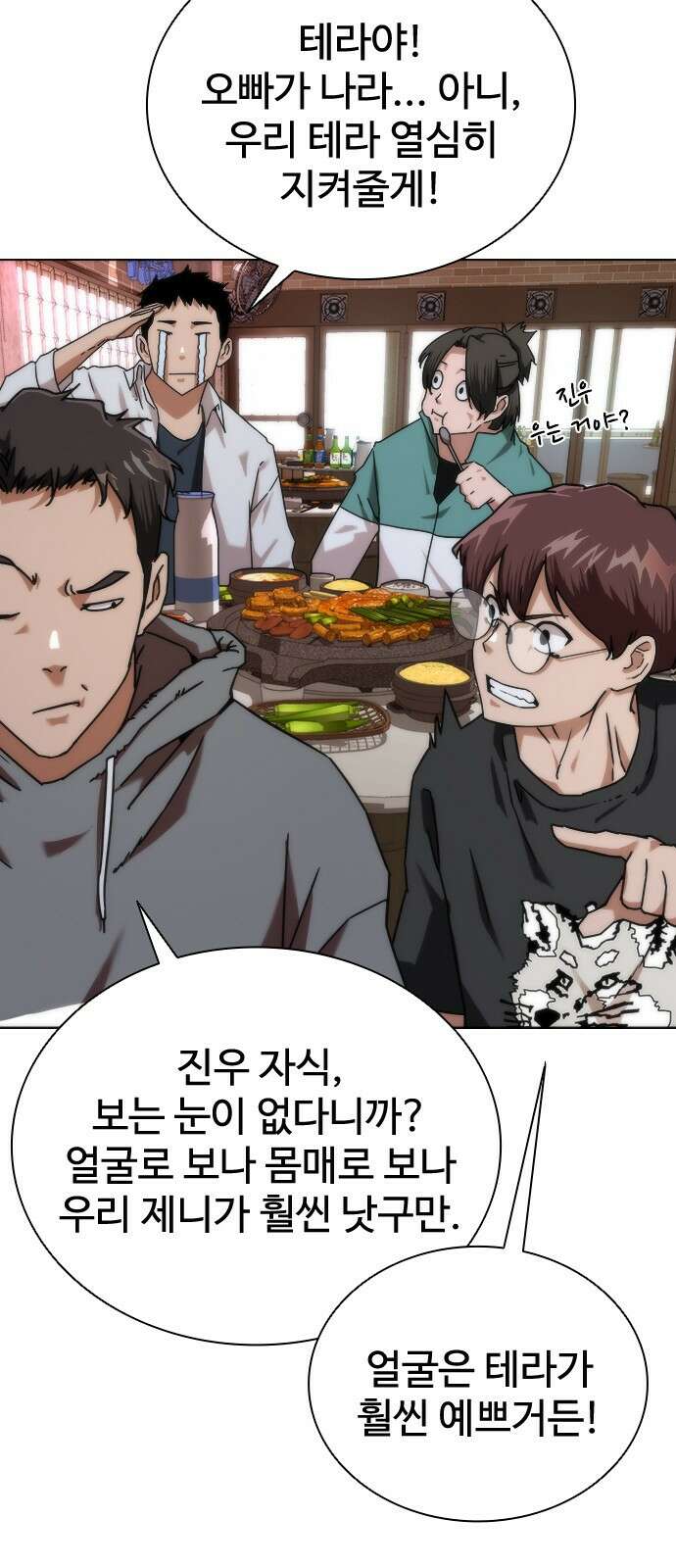 좀비묵시록 82-08 1화 47