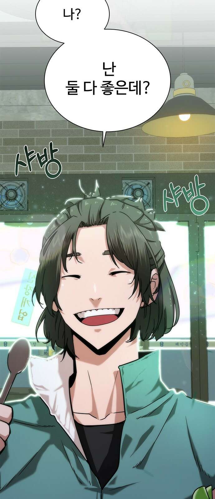 좀비묵시록 82-08 1화 50