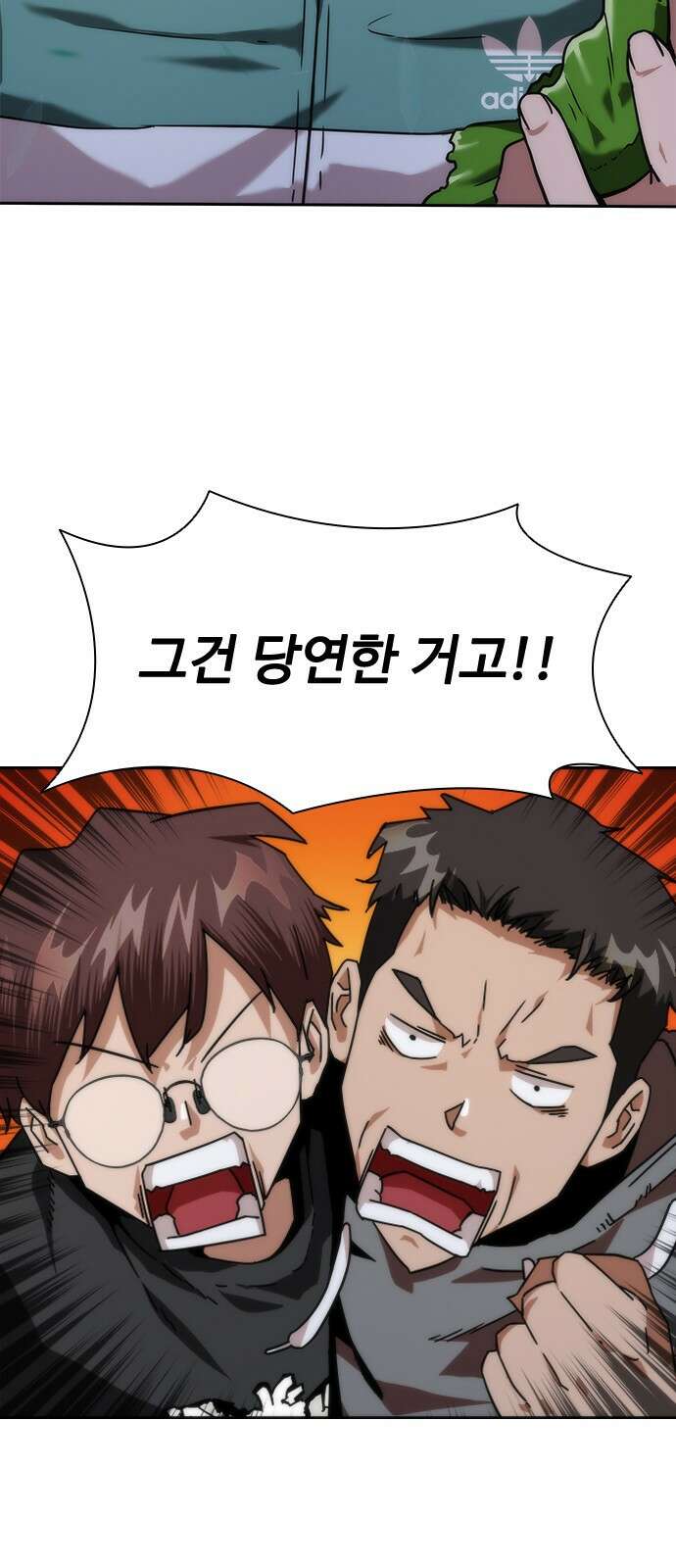 좀비묵시록 82-08 1화 51