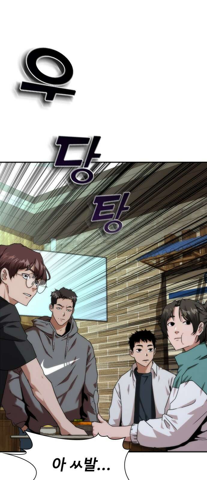 좀비묵시록 82-08 1화 52