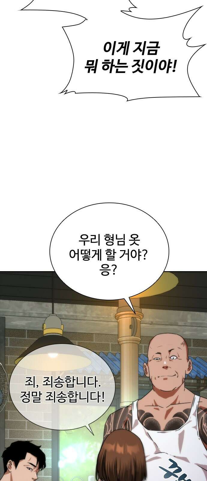 좀비묵시록 82-08 1화 53