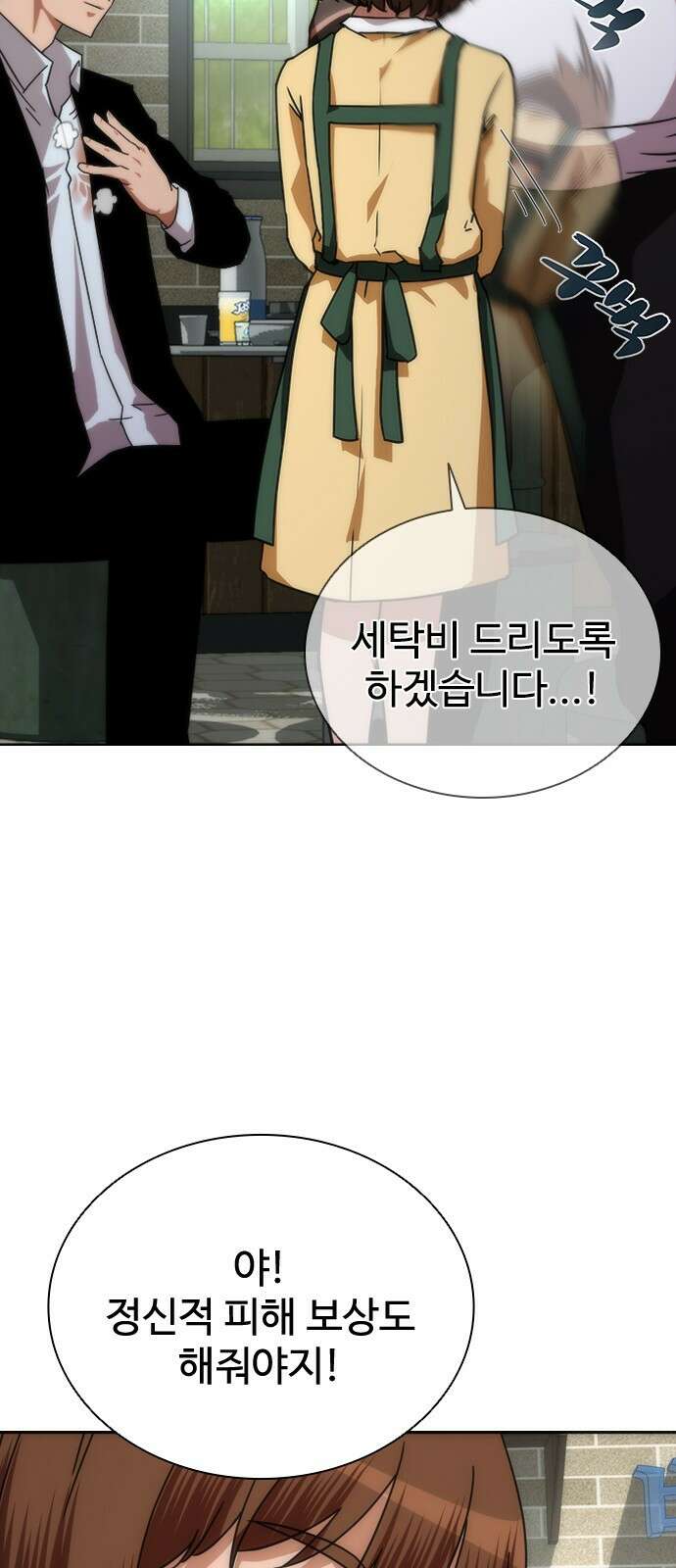 좀비묵시록 82-08 1화 54