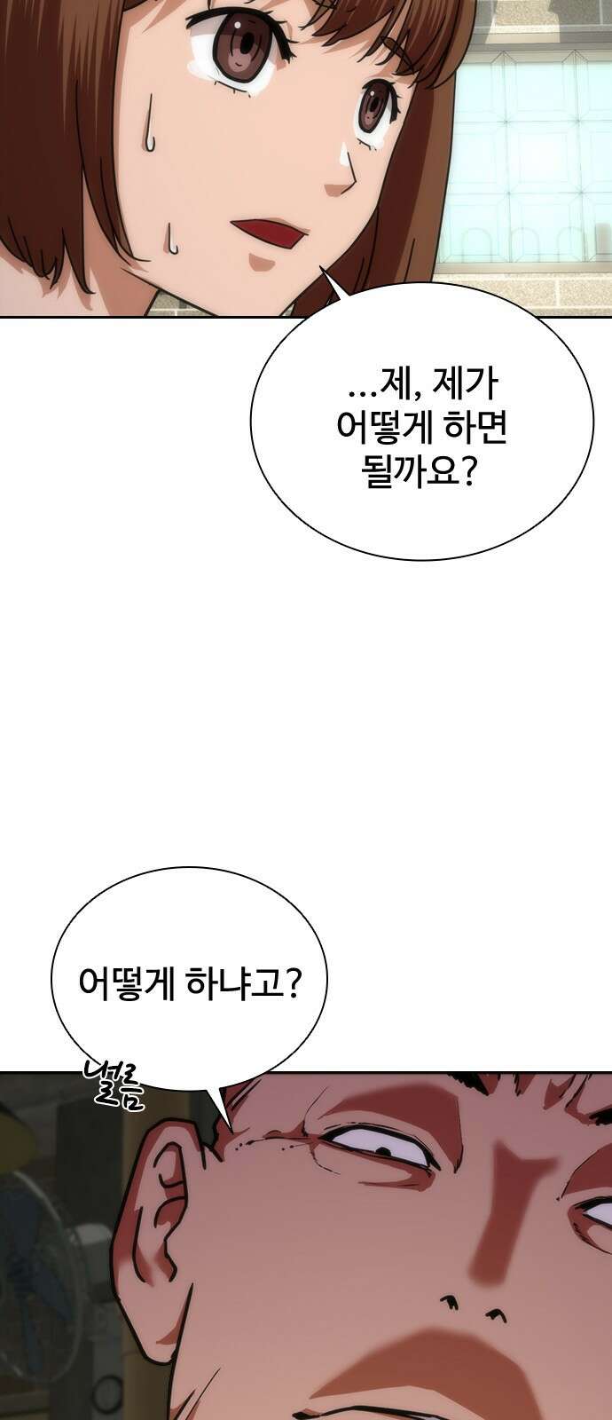 좀비묵시록 82-08 1화 55