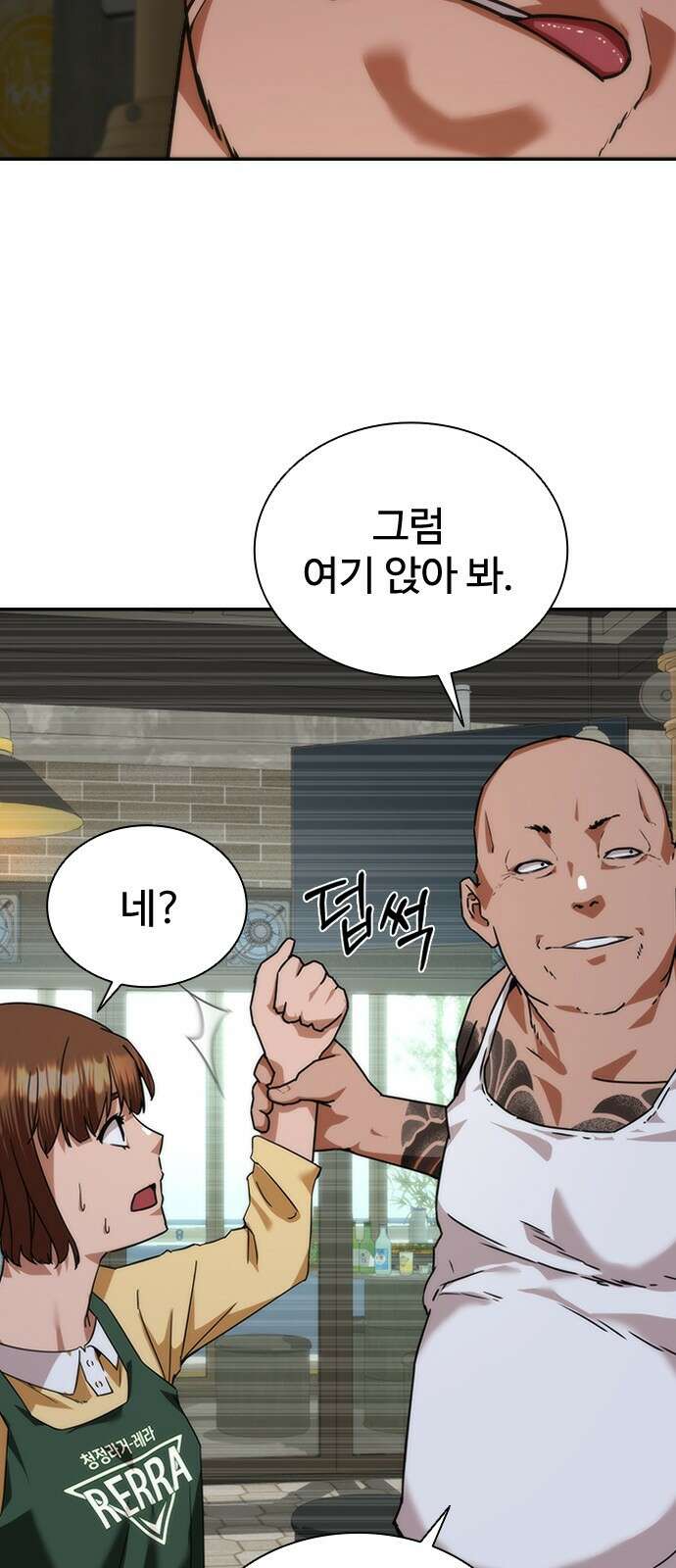 좀비묵시록 82-08 1화 56