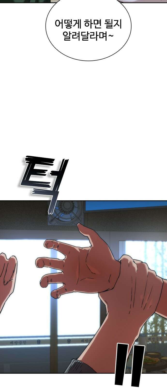 좀비묵시록 82-08 1화 57