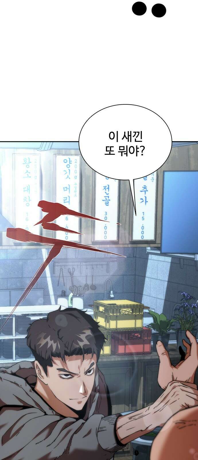 좀비묵시록 82-08 1화 58