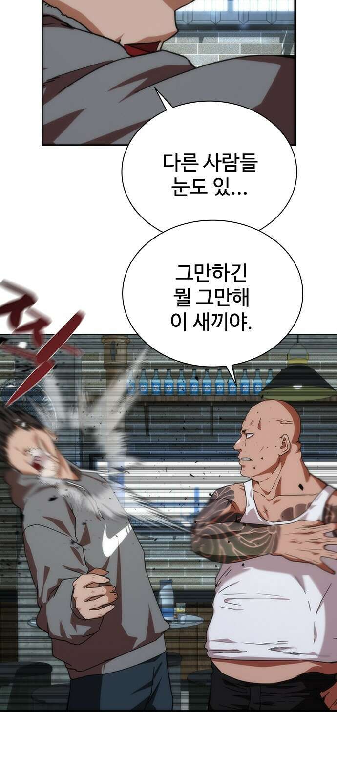 좀비묵시록 82-08 1화 60