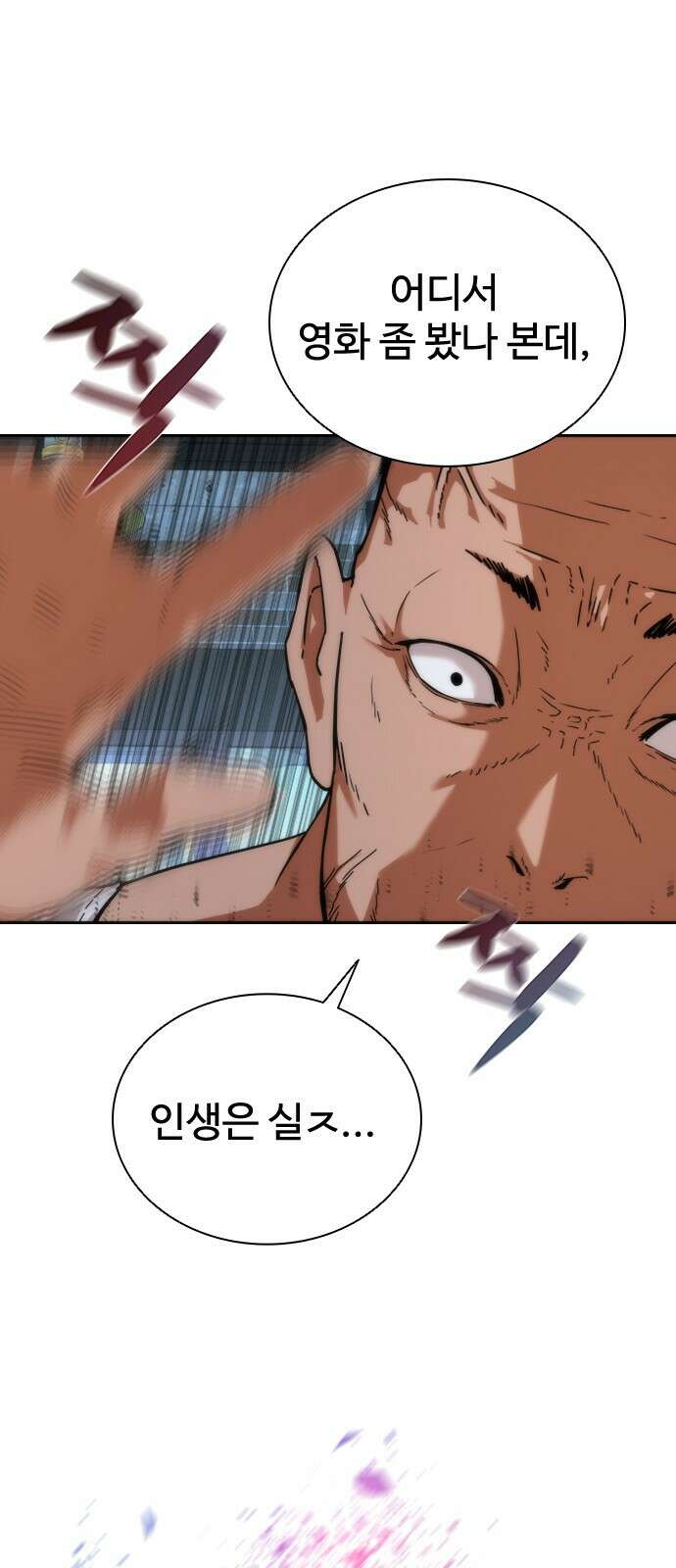좀비묵시록 82-08 1화 61