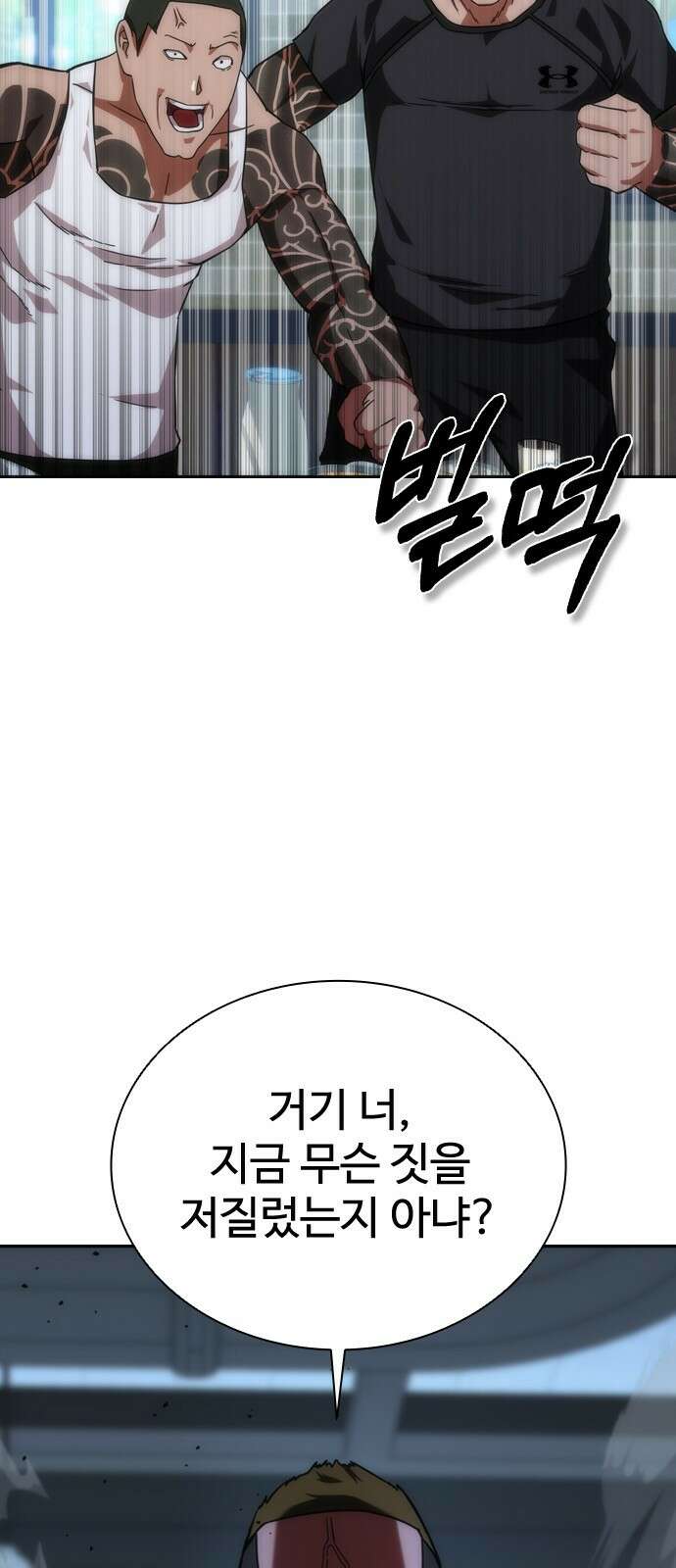 좀비묵시록 82-08 1화 67