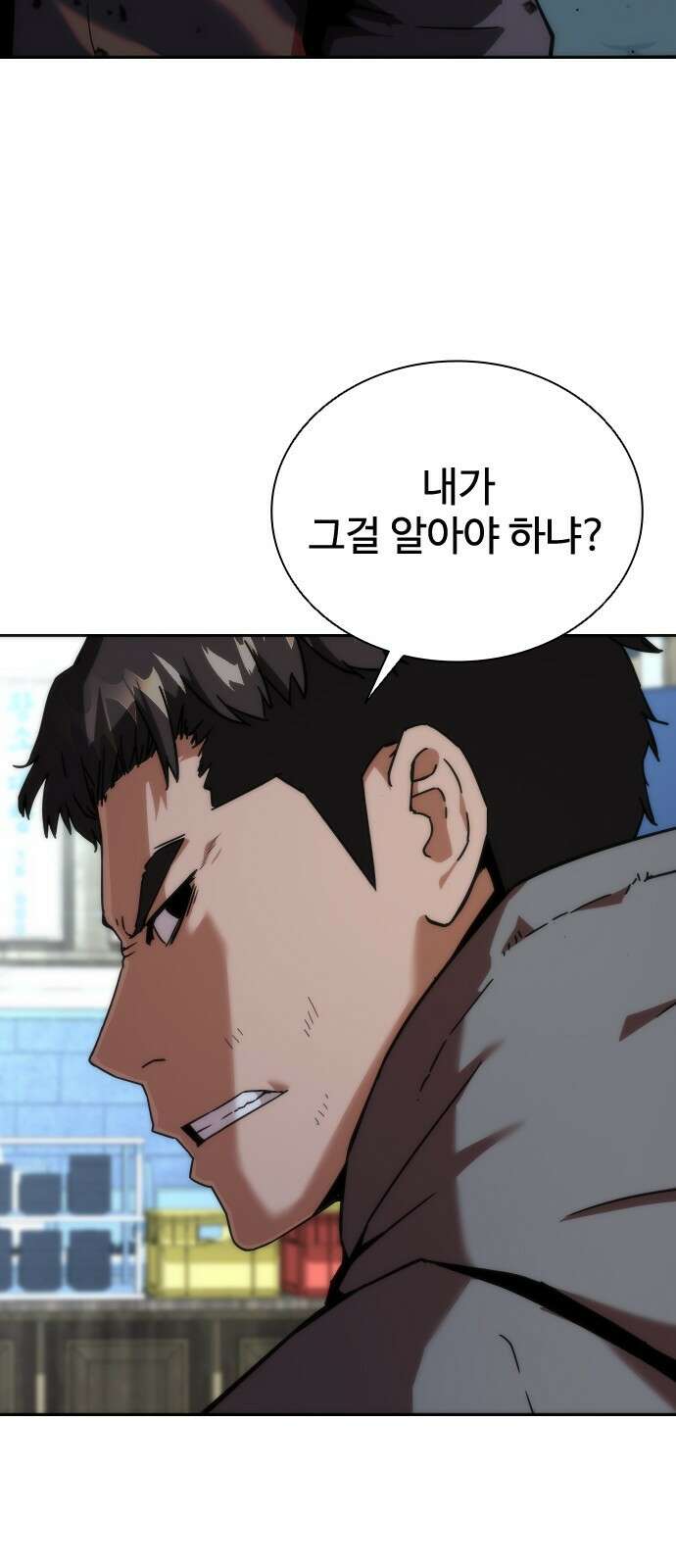 좀비묵시록 82-08 1화 69