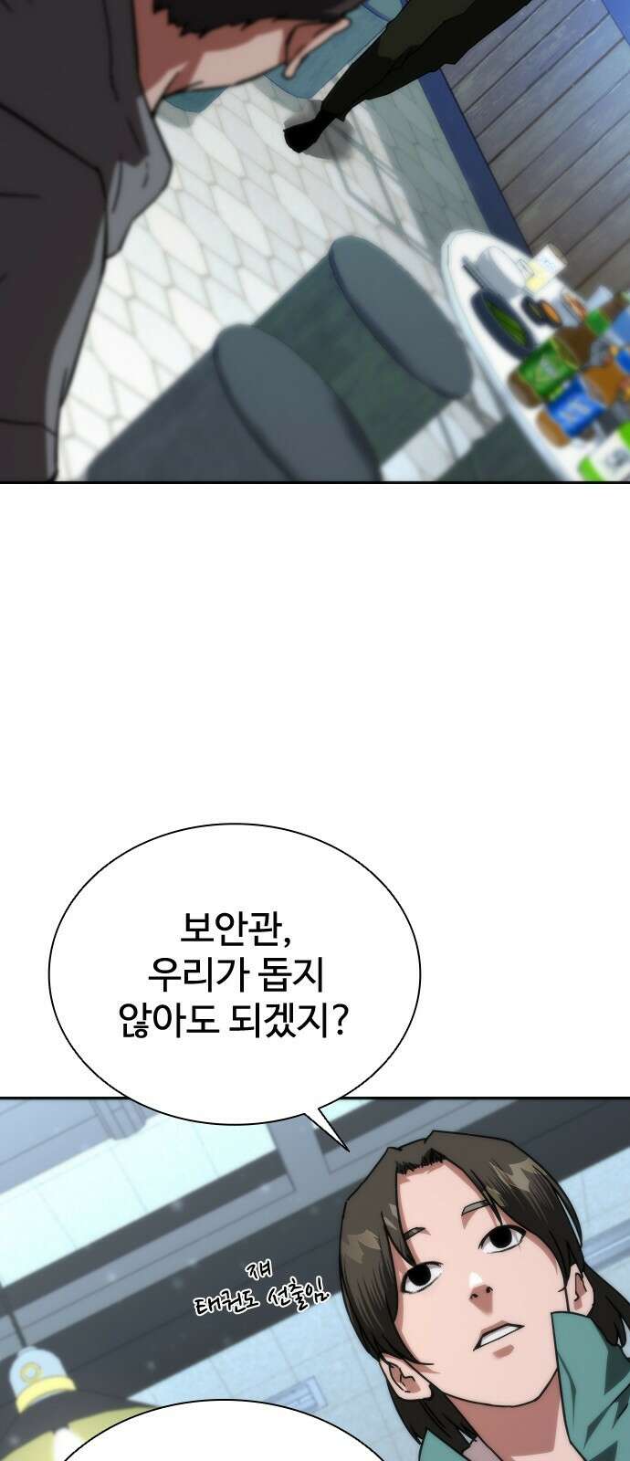 좀비묵시록 82-08 1화 71