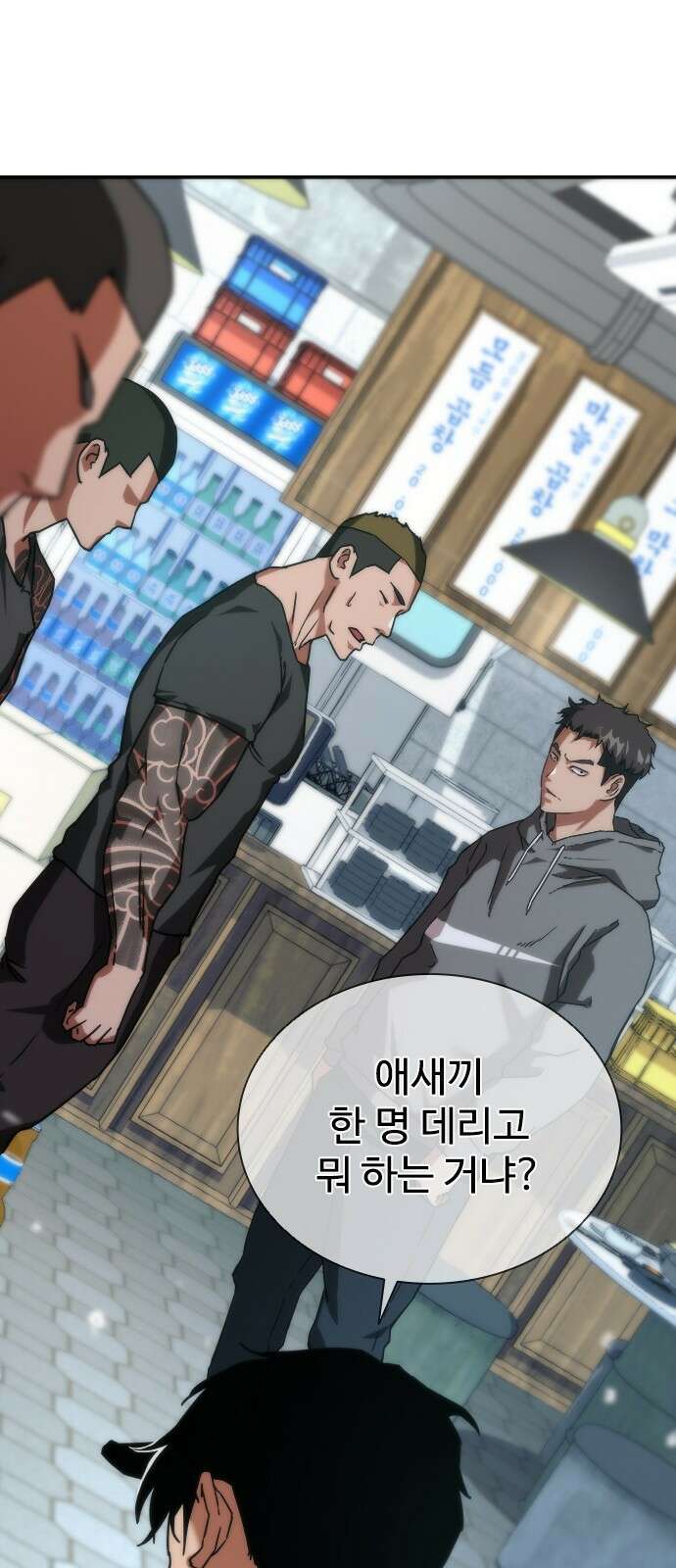 좀비묵시록 82-08 1화 73