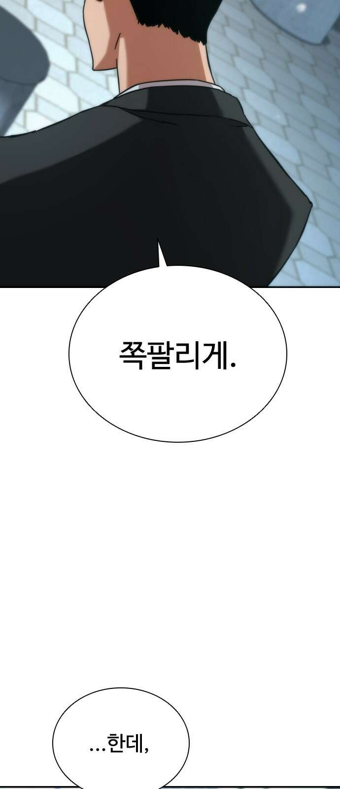 좀비묵시록 82-08 1화 74