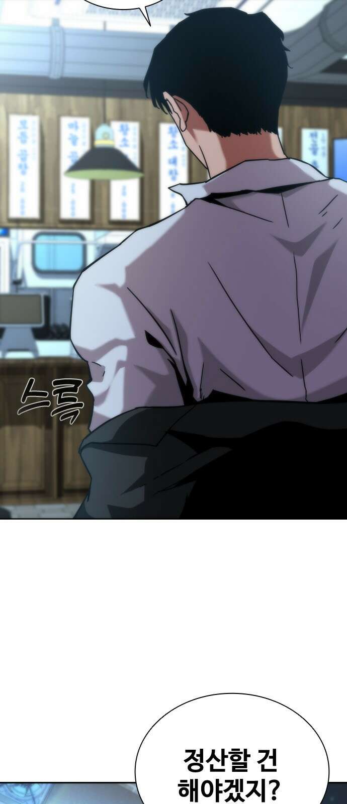 좀비묵시록 82-08 1화 75