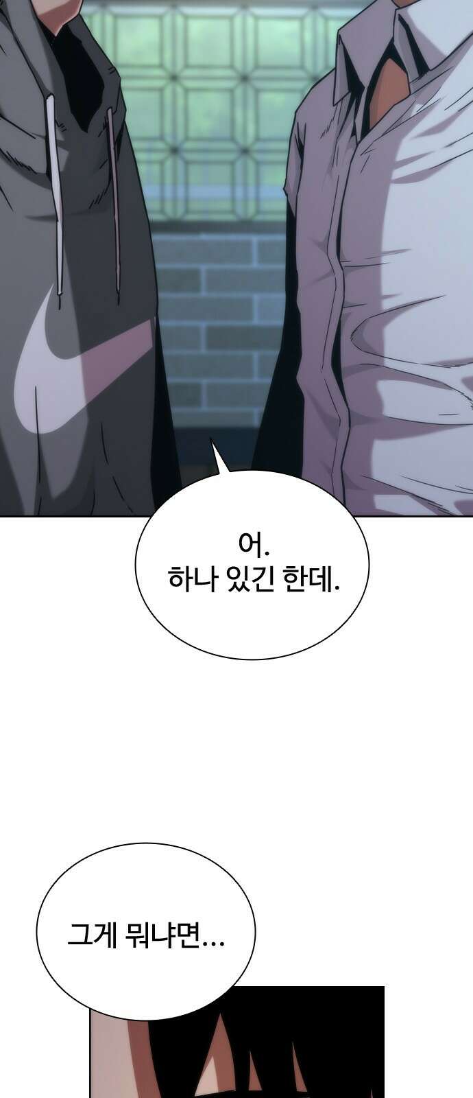 좀비묵시록 82-08 1화 78