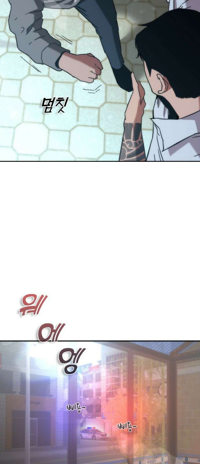 좀비묵시록 82-08 1화 95