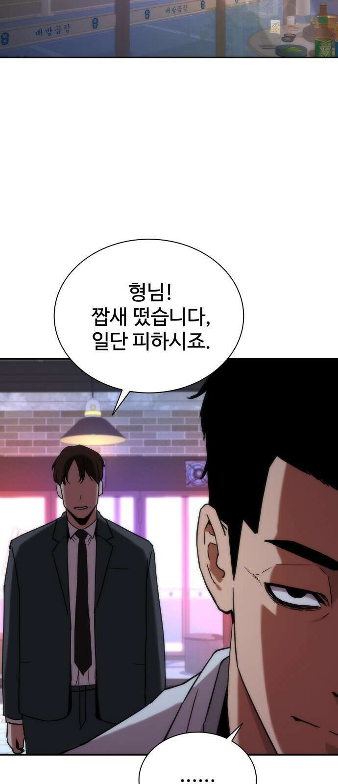 좀비묵시록 82-08 1화 96