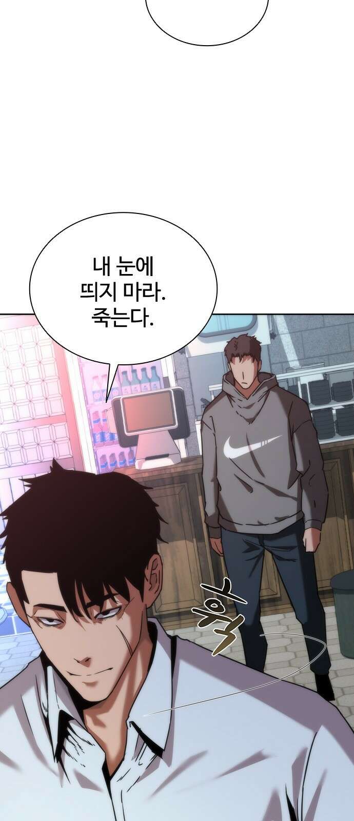 좀비묵시록 82-08 1화 97