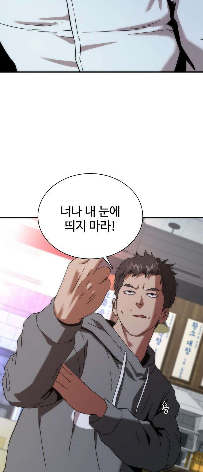 좀비묵시록 82-08 1화 98